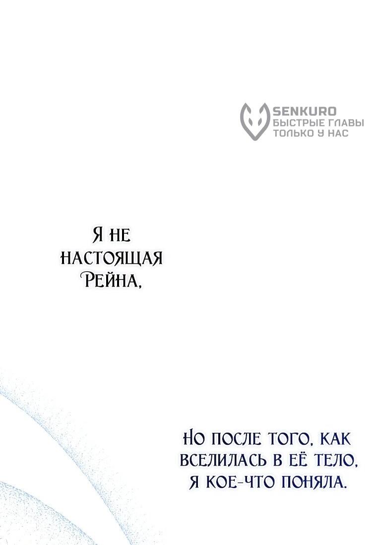 Манга Ради счастливой концовки для молодого злодея - Глава 28 Страница 27