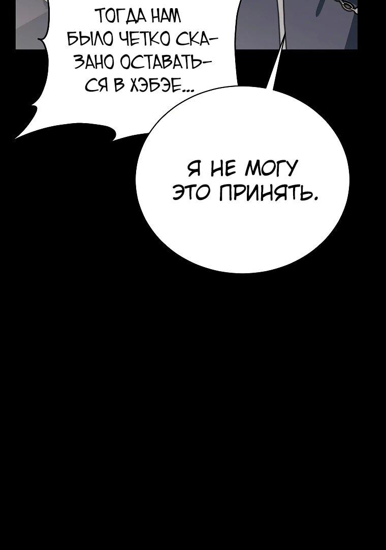 Манга Ради счастливой концовки для молодого злодея - Глава 19 Страница 17
