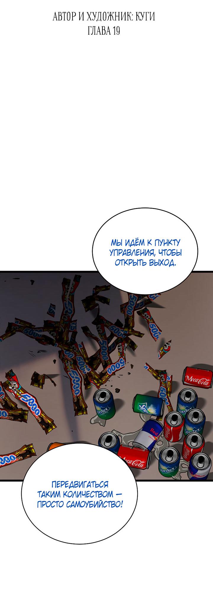 Манга Добро пожаловать в парк нежити - Глава 19 Страница 2