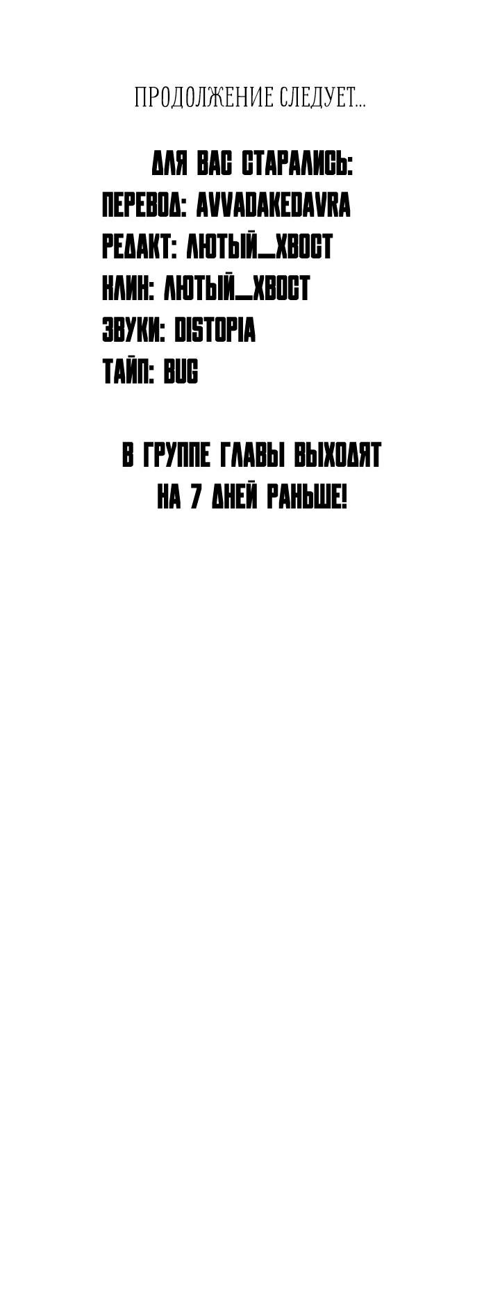 Манга Добро пожаловать в парк нежити - Глава 19 Страница 69