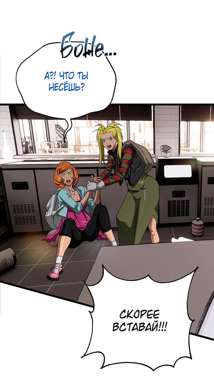 Манга Добро пожаловать в парк нежити - Глава 10 Страница 33