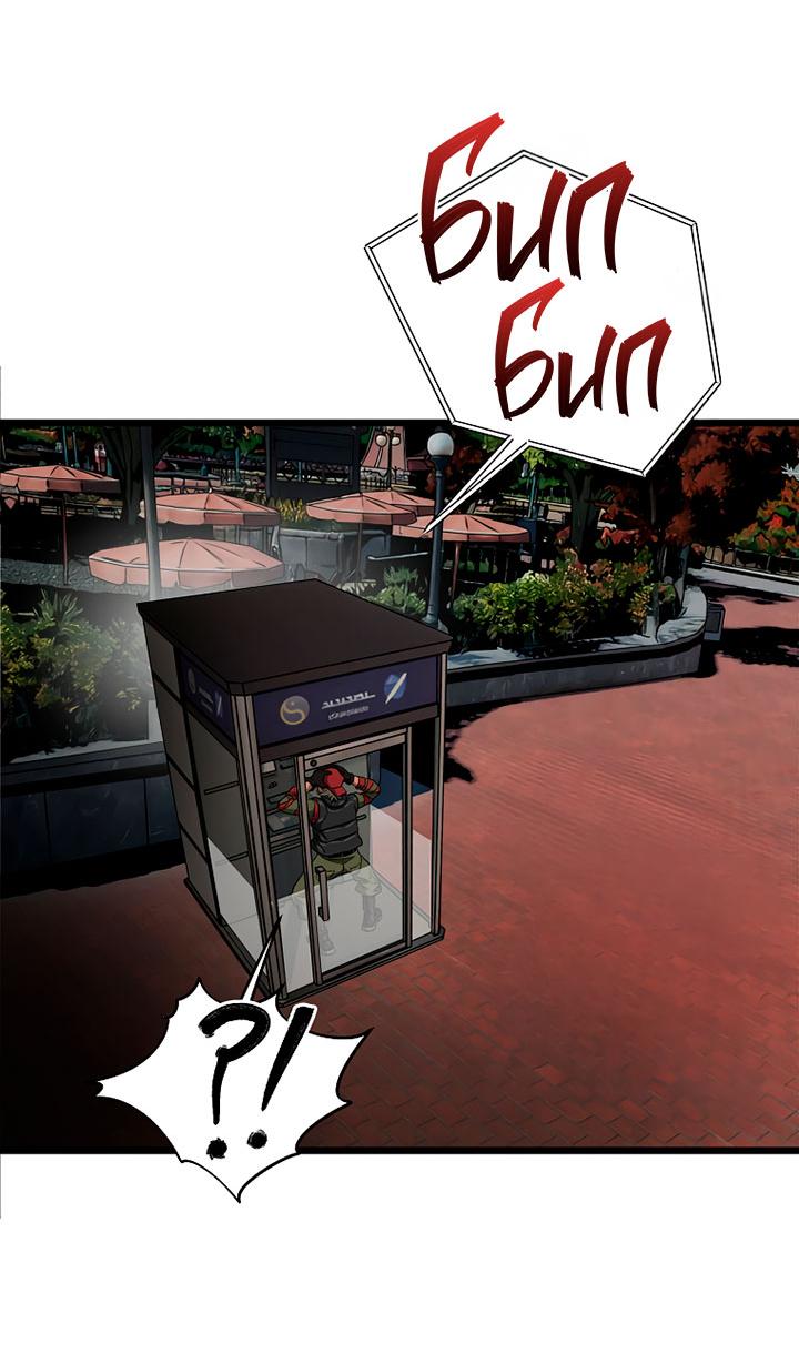 Манга Добро пожаловать в парк нежити - Глава 10 Страница 109
