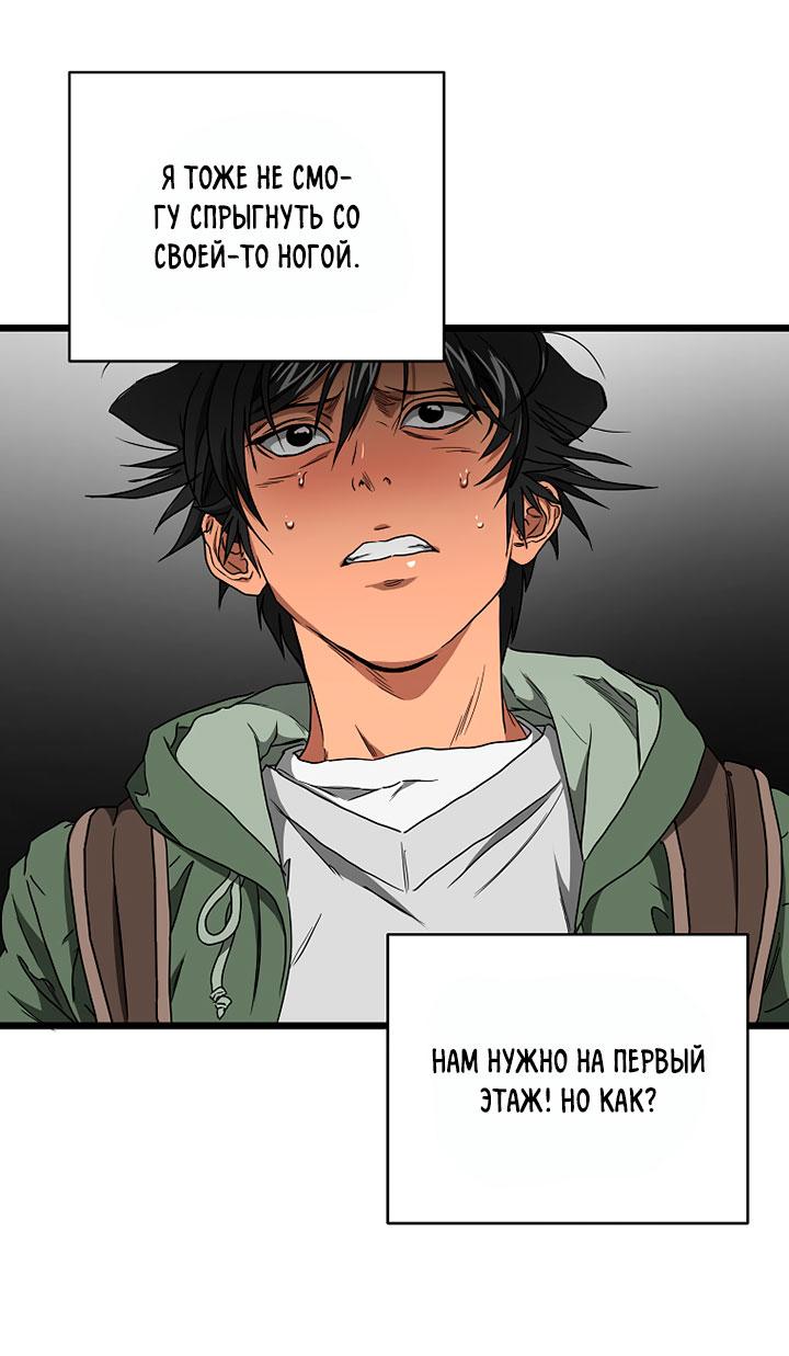 Манга Добро пожаловать в парк нежити - Глава 10 Страница 54