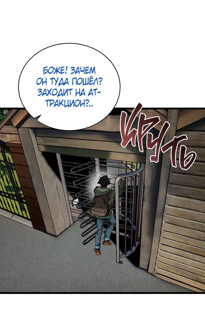 Манга Добро пожаловать в парк нежити - Глава 10 Страница 200