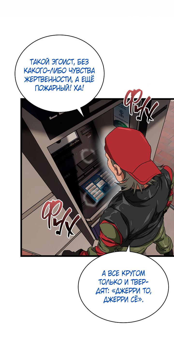 Манга Добро пожаловать в парк нежити - Глава 10 Страница 90