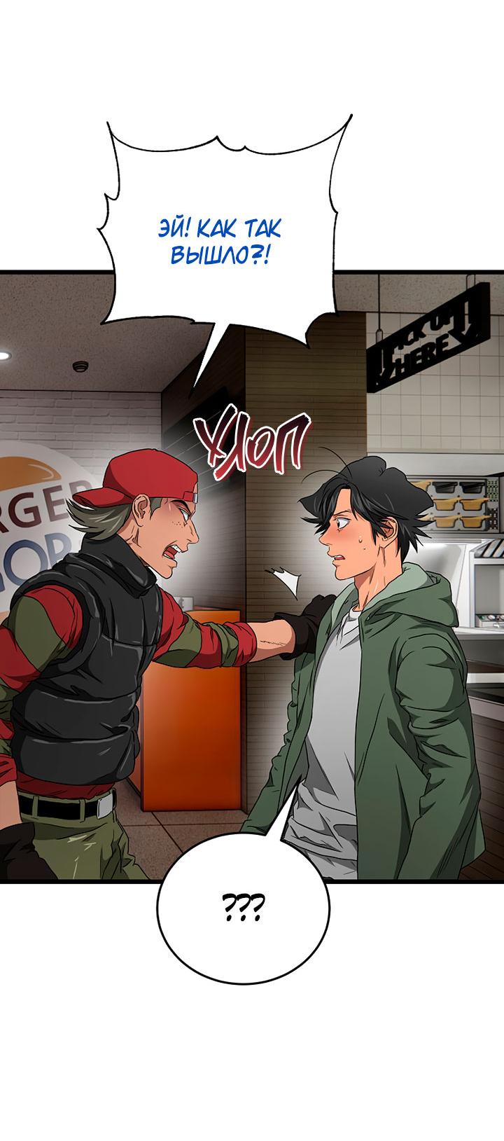 Манга Добро пожаловать в парк нежити - Глава 10 Страница 131