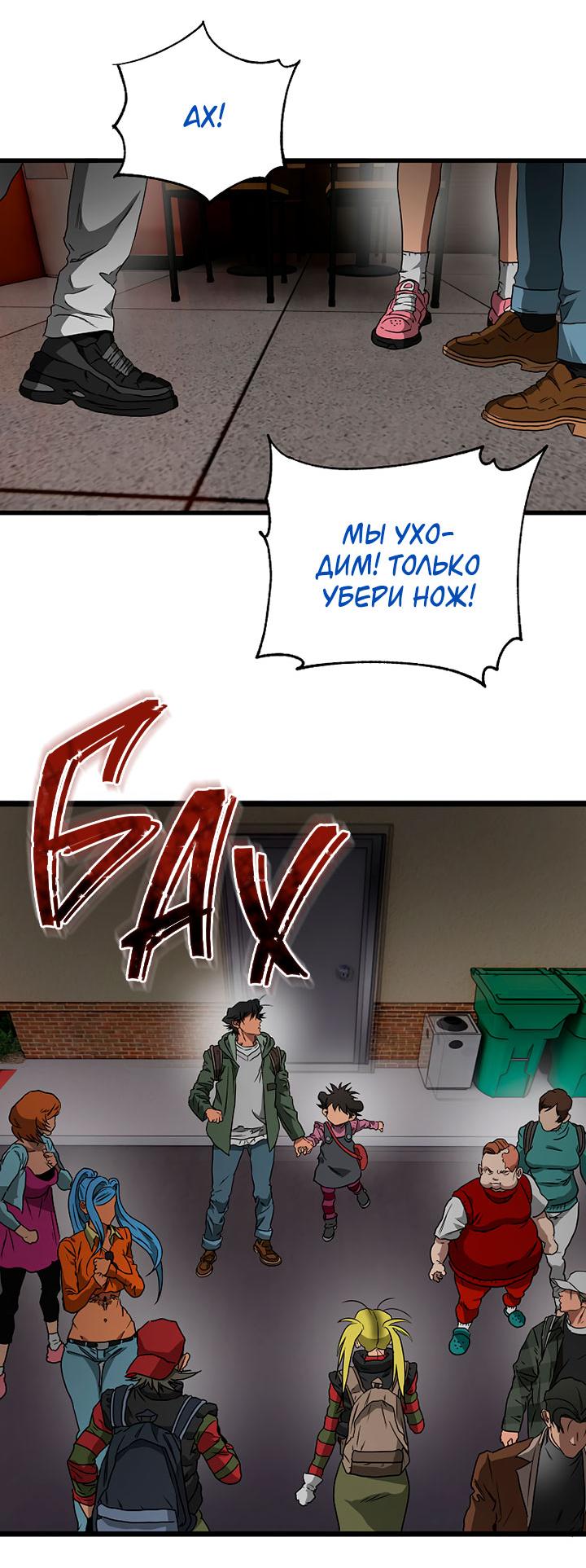 Манга Добро пожаловать в парк нежити - Глава 10 Страница 167
