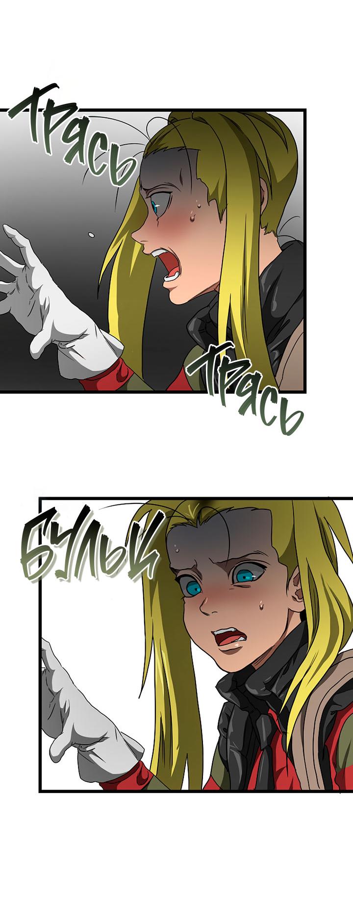 Манга Добро пожаловать в парк нежити - Глава 10 Страница 21