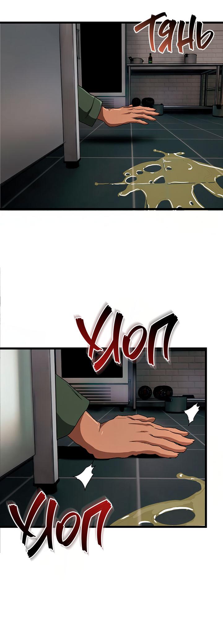 Манга Добро пожаловать в парк нежити - Глава 10 Страница 26