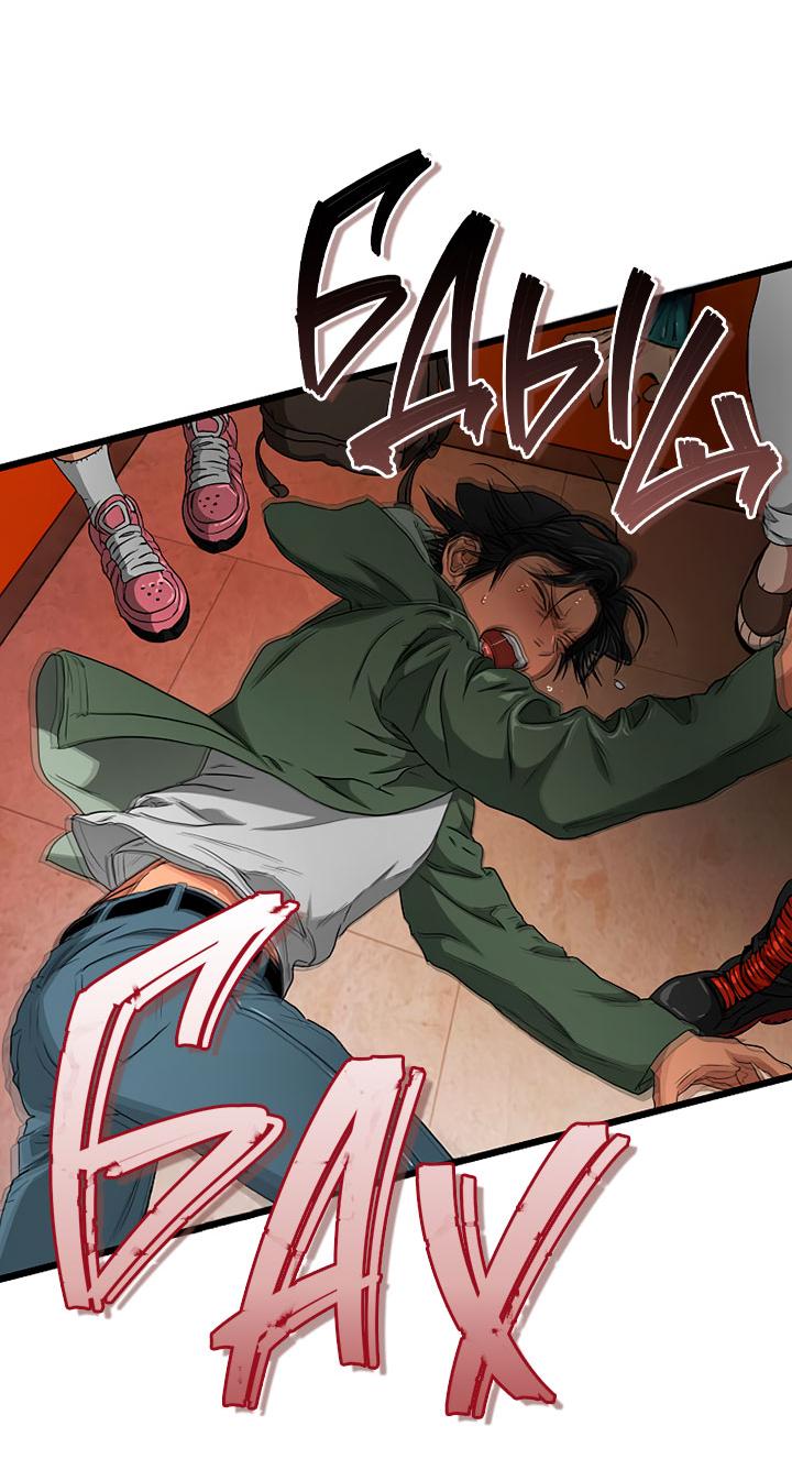 Манга Добро пожаловать в парк нежити - Глава 10 Страница 77