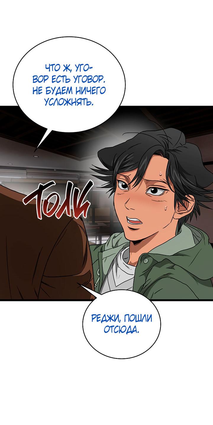 Манга Добро пожаловать в парк нежити - Глава 10 Страница 162