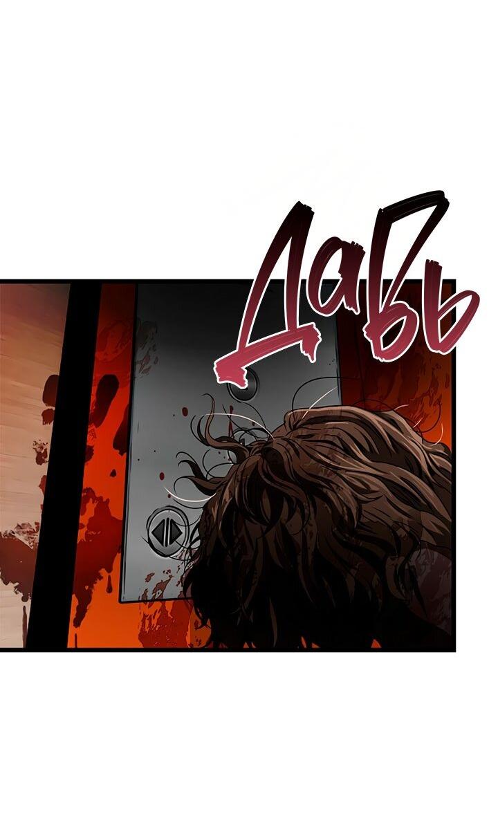 Манга Добро пожаловать в парк нежити - Глава 10 Страница 2