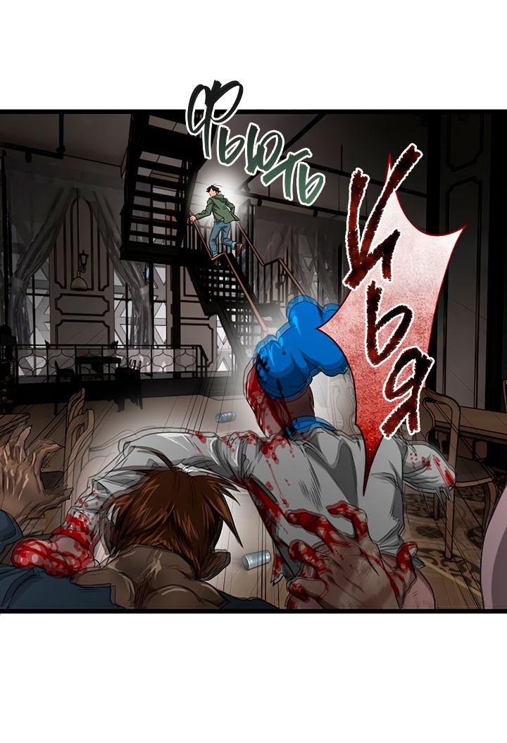 Манга Добро пожаловать в парк нежити - Глава 10 Страница 69