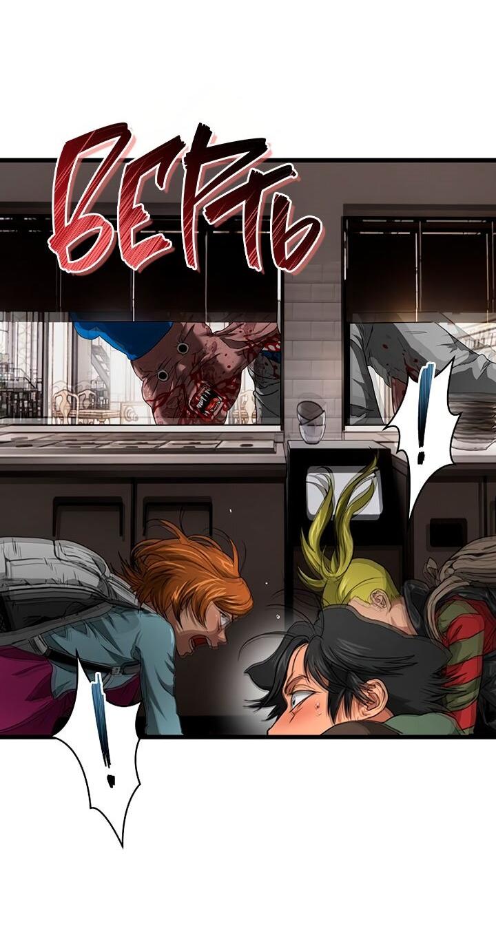 Манга Добро пожаловать в парк нежити - Глава 10 Страница 7