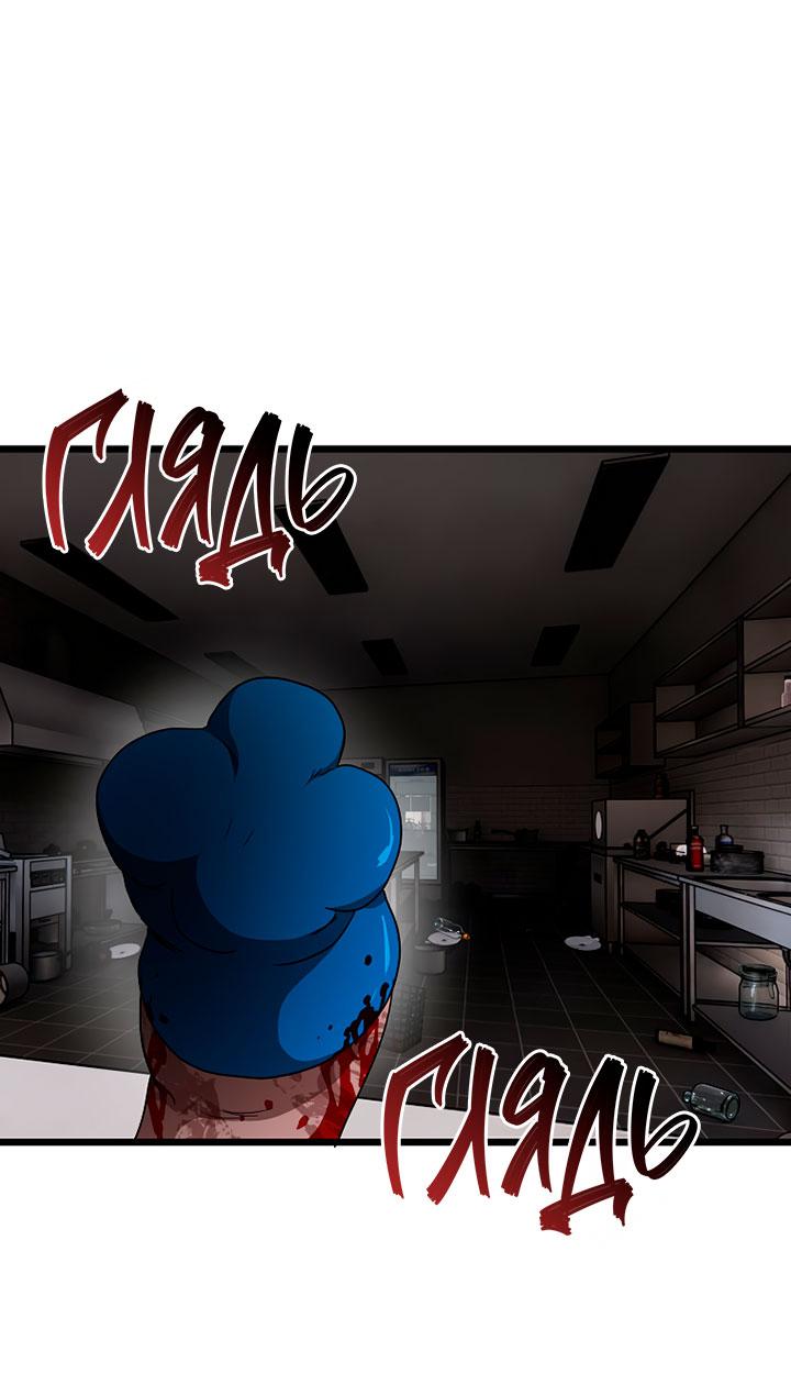 Манга Добро пожаловать в парк нежити - Глава 10 Страница 12