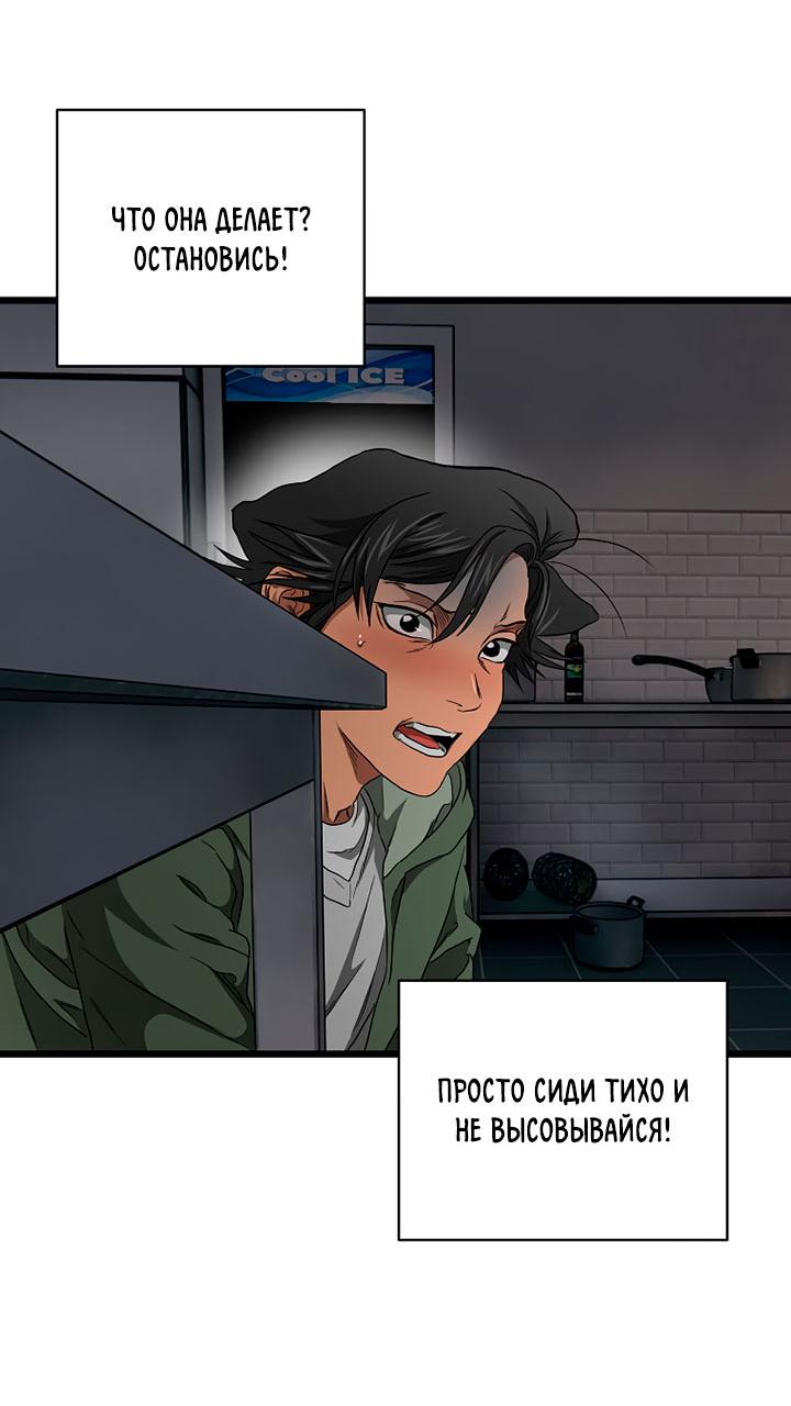 Манга Добро пожаловать в парк нежити - Глава 10 Страница 19