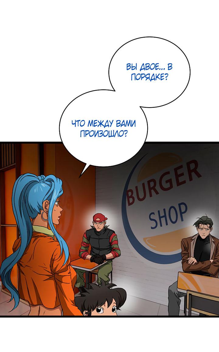 Манга Добро пожаловать в парк нежити - Глава 10 Страница 84