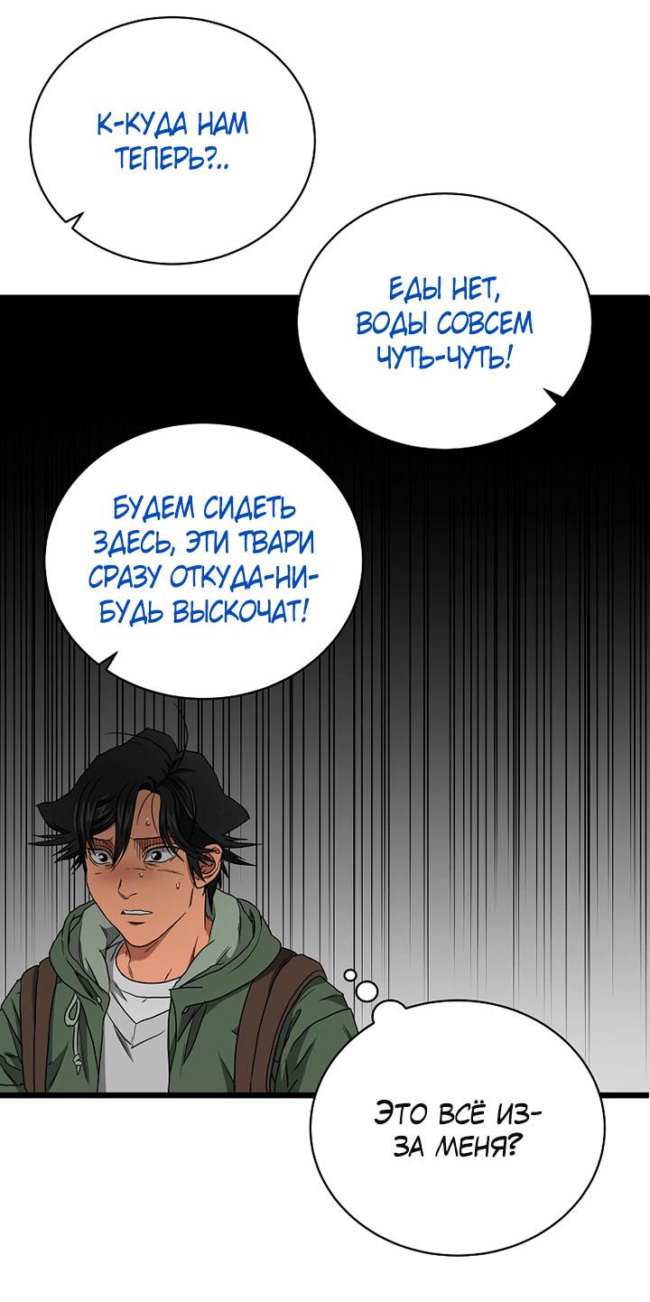 Манга Добро пожаловать в парк нежити - Глава 10 Страница 169