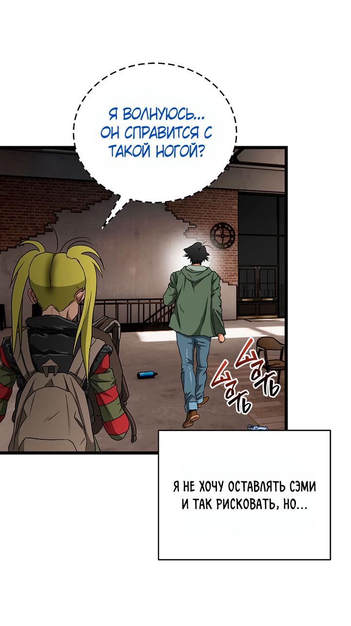 Манга Добро пожаловать в парк нежити - Глава 10 Страница 62