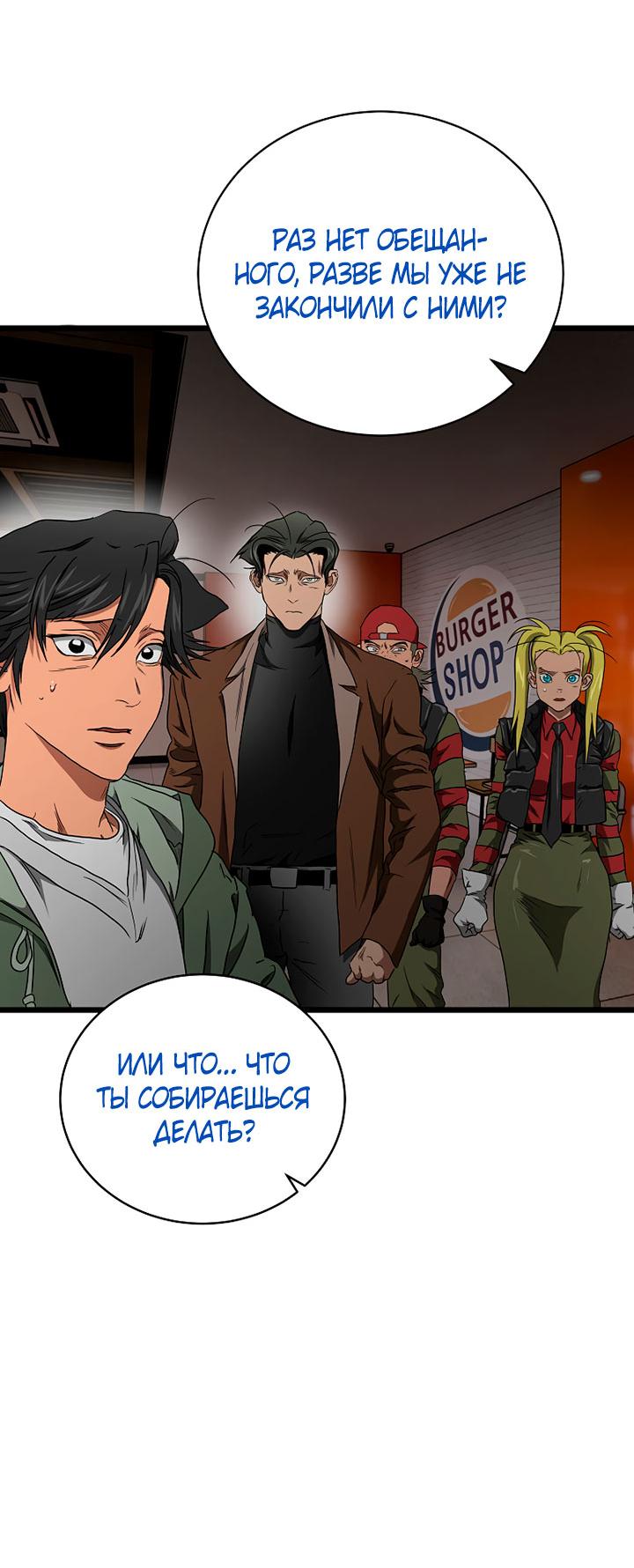 Манга Добро пожаловать в парк нежити - Глава 10 Страница 153