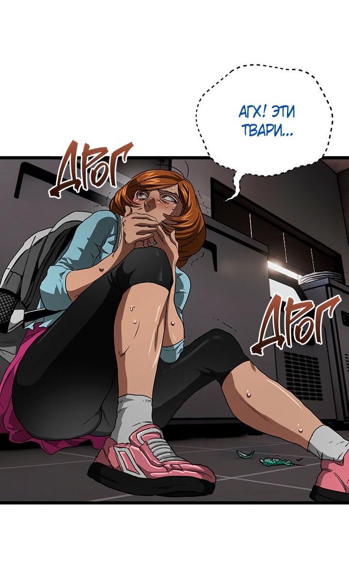 Манга Добро пожаловать в парк нежити - Глава 10 Страница 8