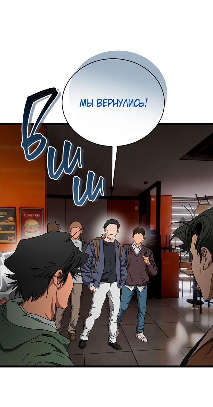 Манга Добро пожаловать в парк нежити - Глава 10 Страница 148