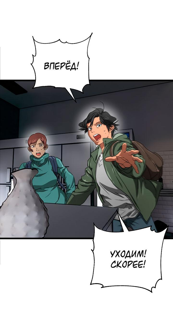Манга Добро пожаловать в парк нежити - Глава 10 Страница 32