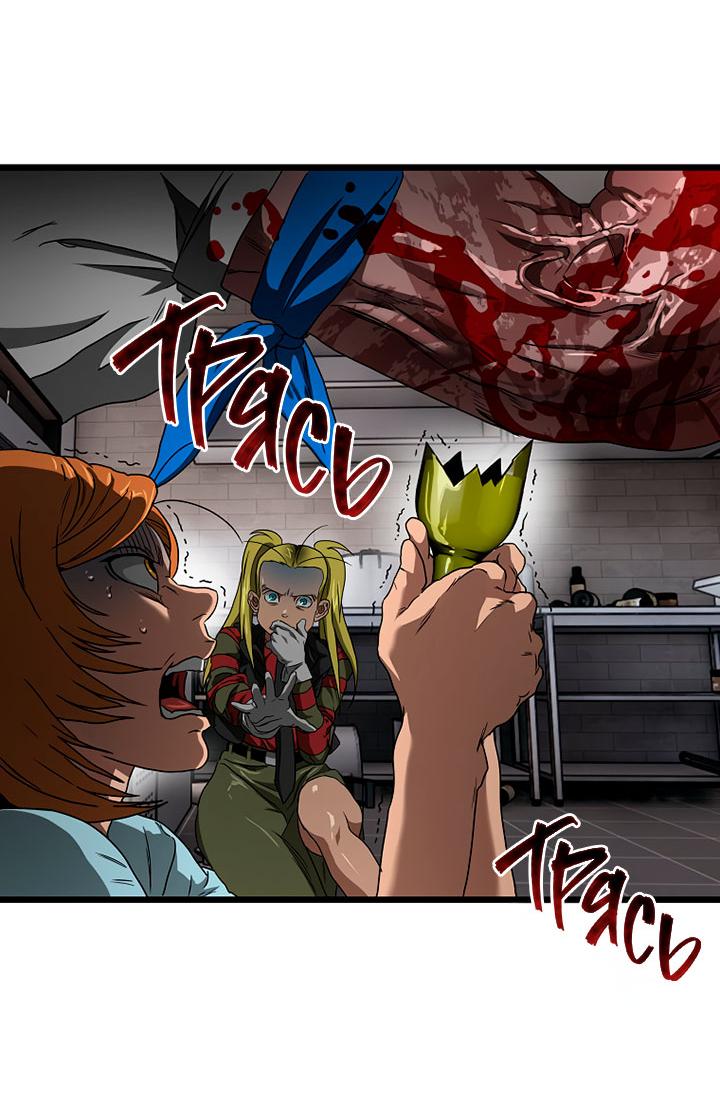 Манга Добро пожаловать в парк нежити - Глава 10 Страница 18