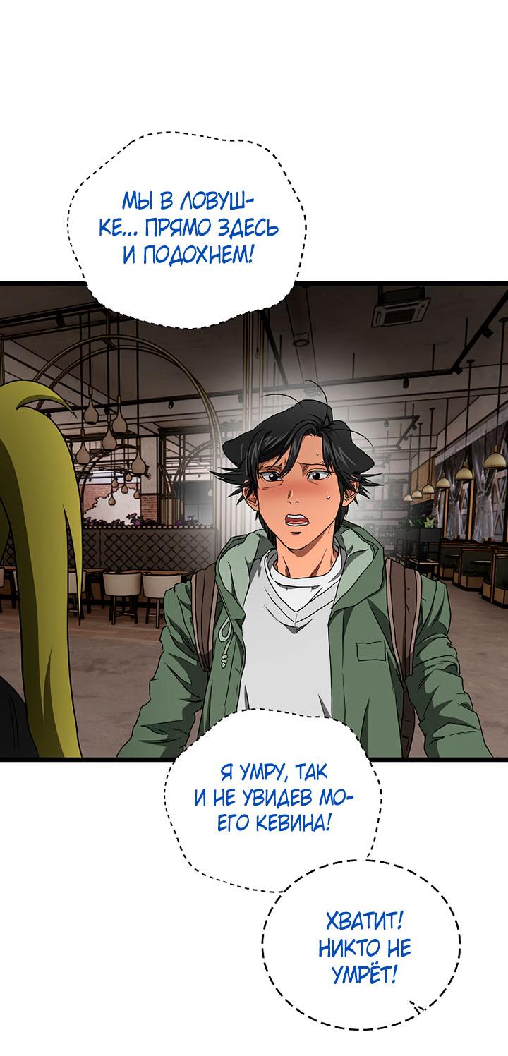 Манга Добро пожаловать в парк нежити - Глава 10 Страница 53