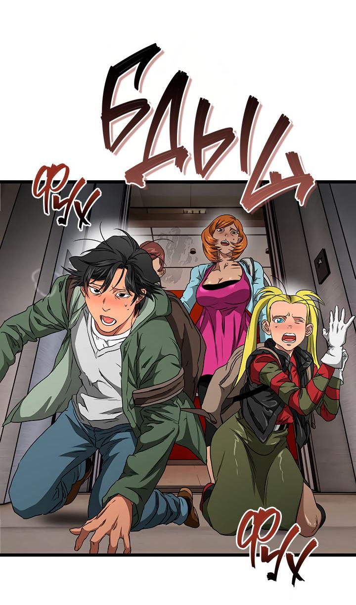 Манга Добро пожаловать в парк нежити - Глава 10 Страница 46