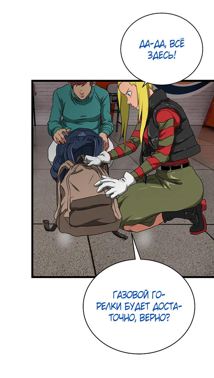 Манга Добро пожаловать в парк нежити - Глава 10 Страница 124