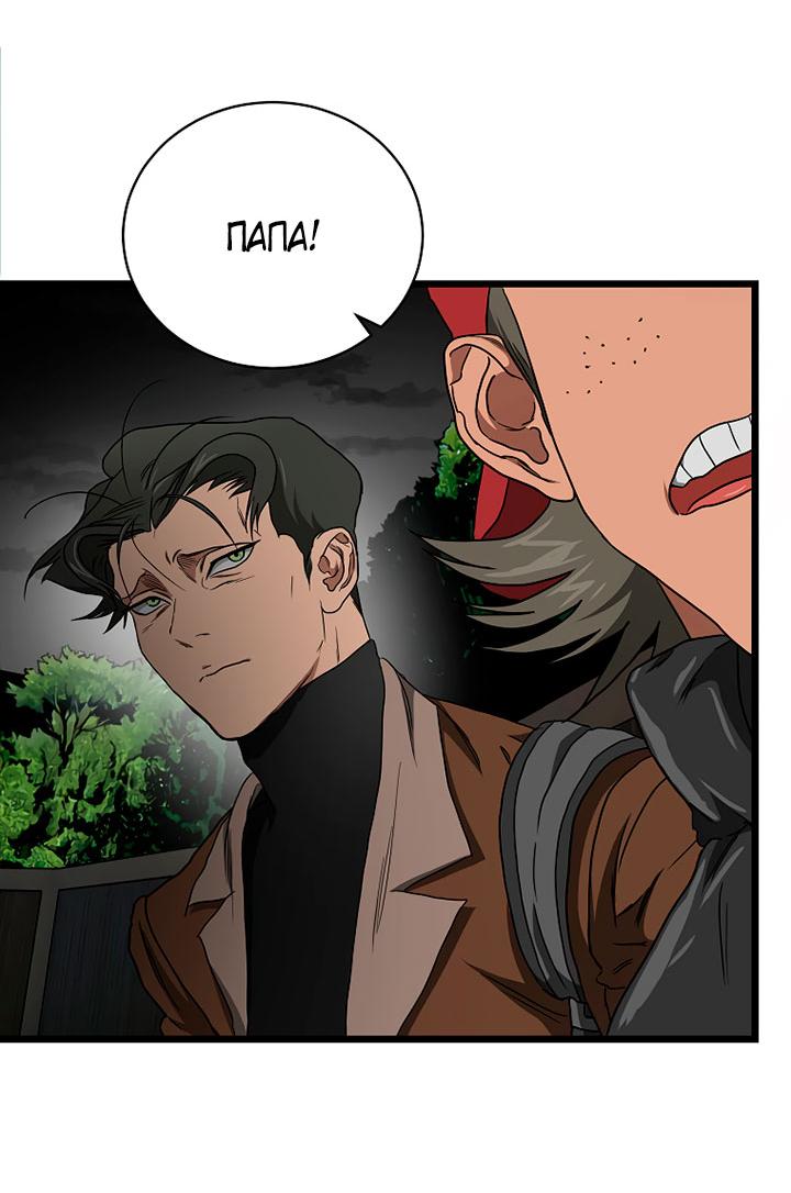 Манга Добро пожаловать в парк нежити - Глава 10 Страница 198