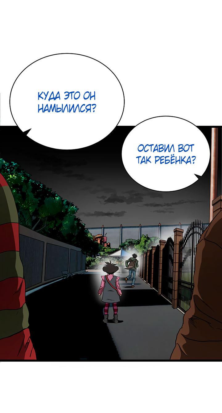 Манга Добро пожаловать в парк нежити - Глава 10 Страница 199