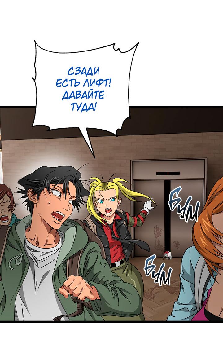 Манга Добро пожаловать в парк нежити - Глава 10 Страница 38