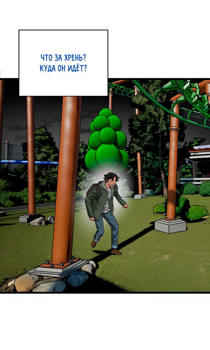 Манга Добро пожаловать в парк нежити - Глава 10 Страница 203