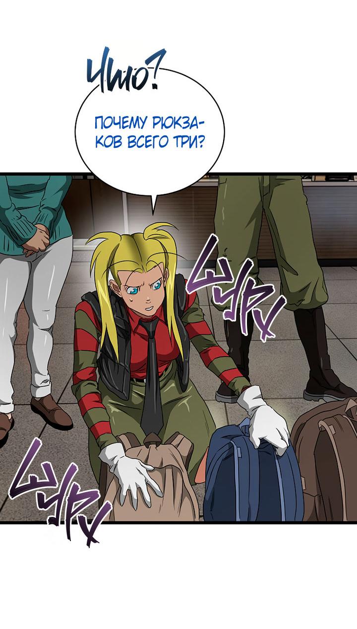 Манга Добро пожаловать в парк нежити - Глава 10 Страница 130