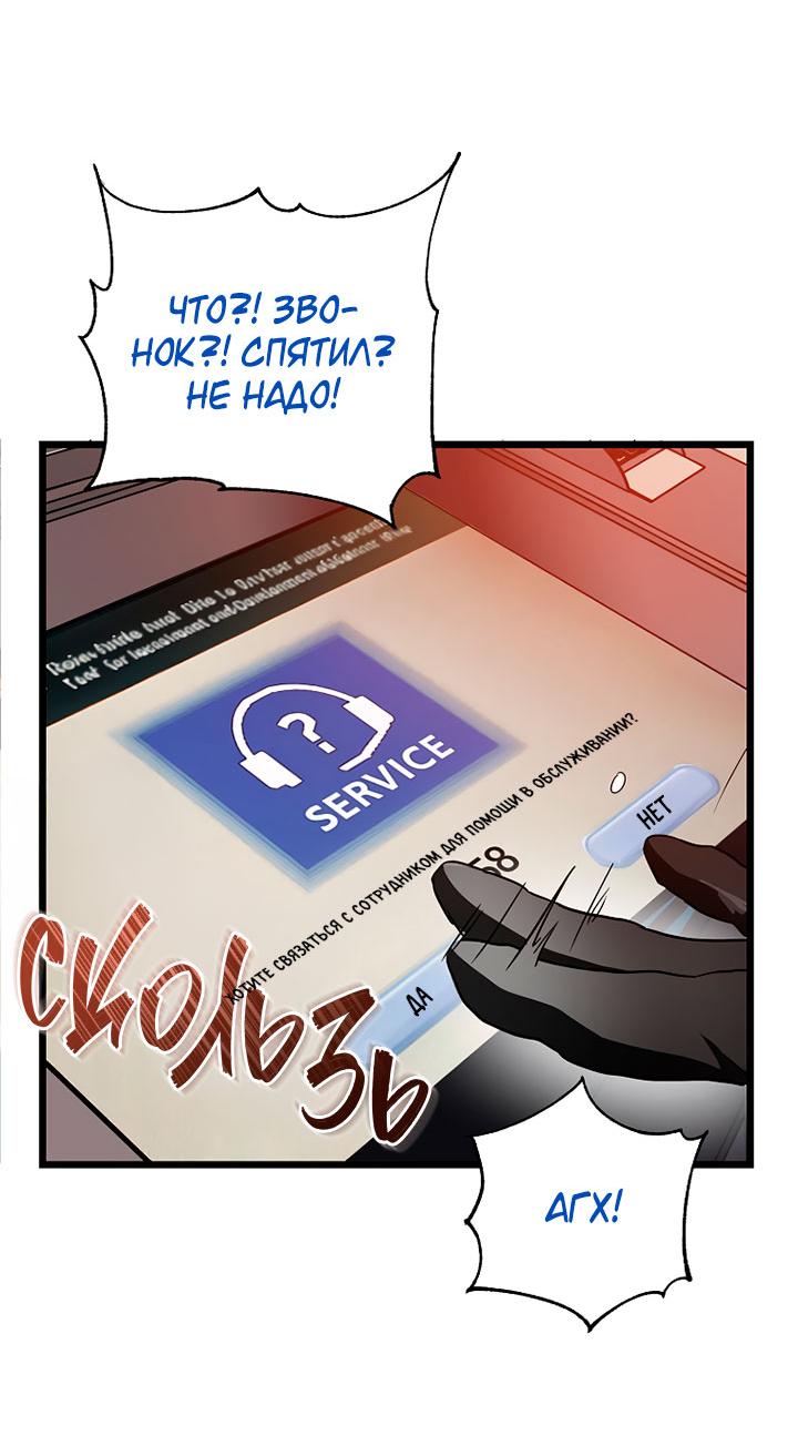 Манга Добро пожаловать в парк нежити - Глава 10 Страница 108