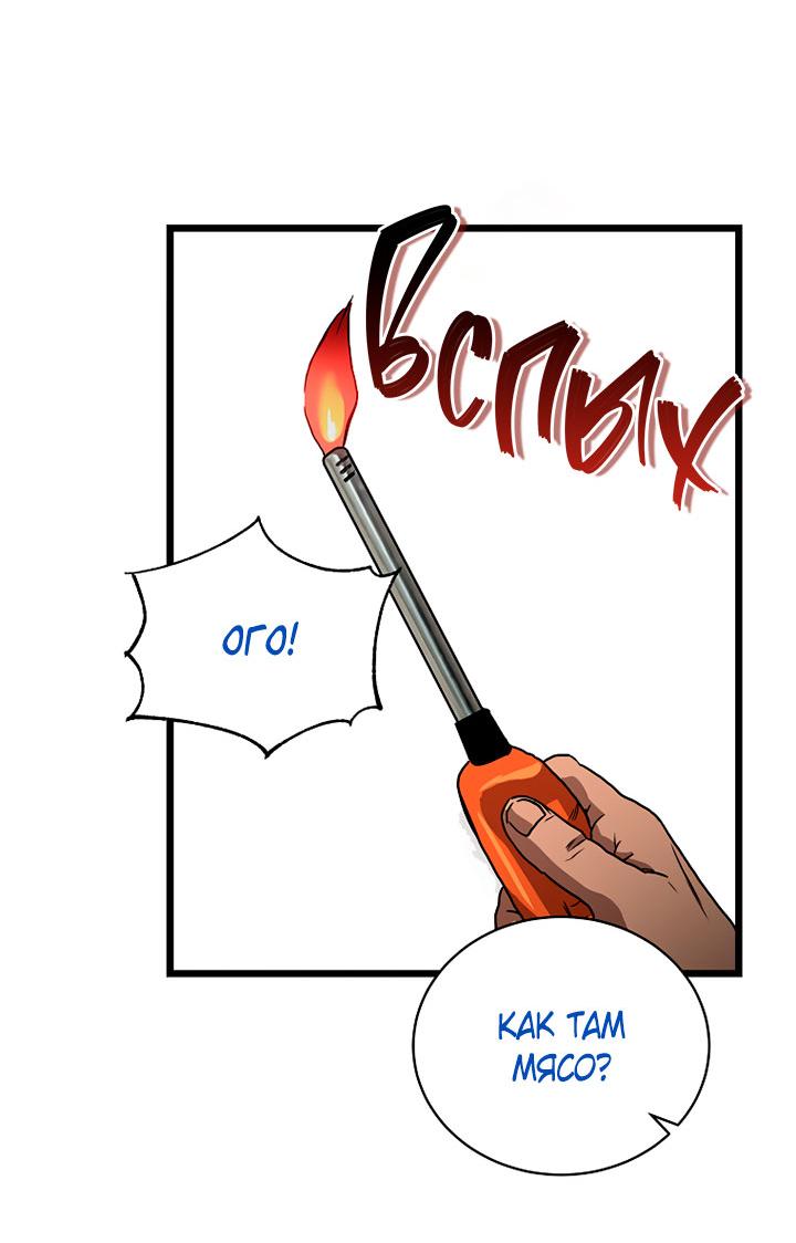 Манга Добро пожаловать в парк нежити - Глава 10 Страница 151