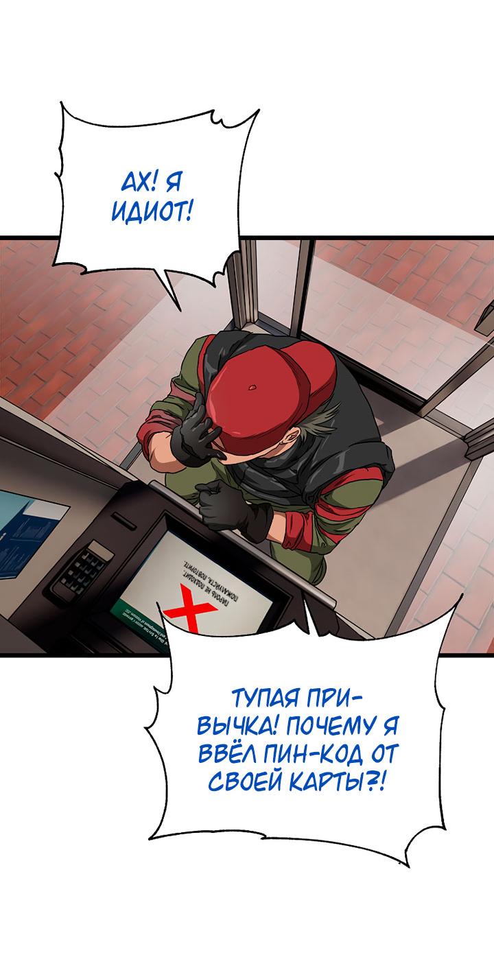 Манга Добро пожаловать в парк нежити - Глава 10 Страница 94