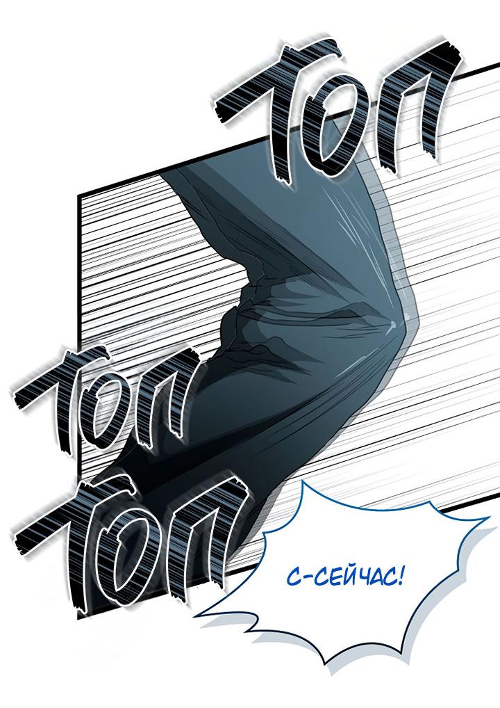 Манга Добро пожаловать в парк нежити - Глава 10 Страница 74