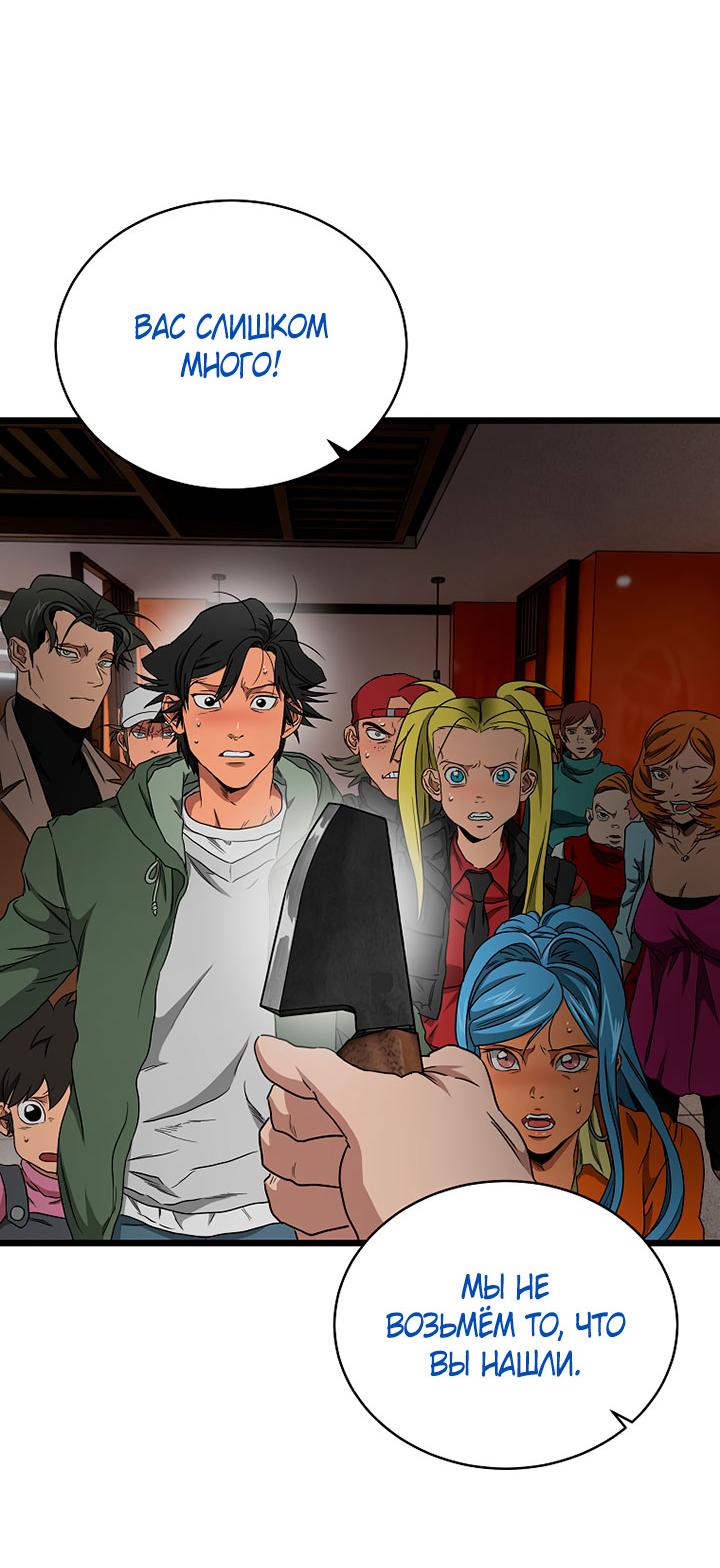 Манга Добро пожаловать в парк нежити - Глава 10 Страница 160