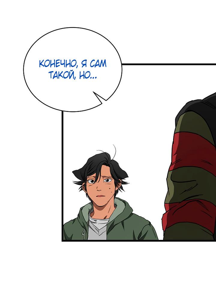 Манга Добро пожаловать в парк нежити - Глава 10 Страница 165