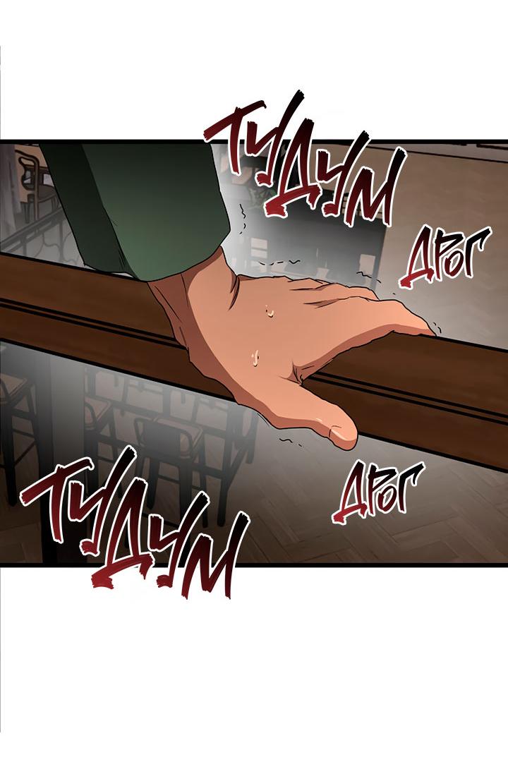 Манга Добро пожаловать в парк нежити - Глава 10 Страница 64