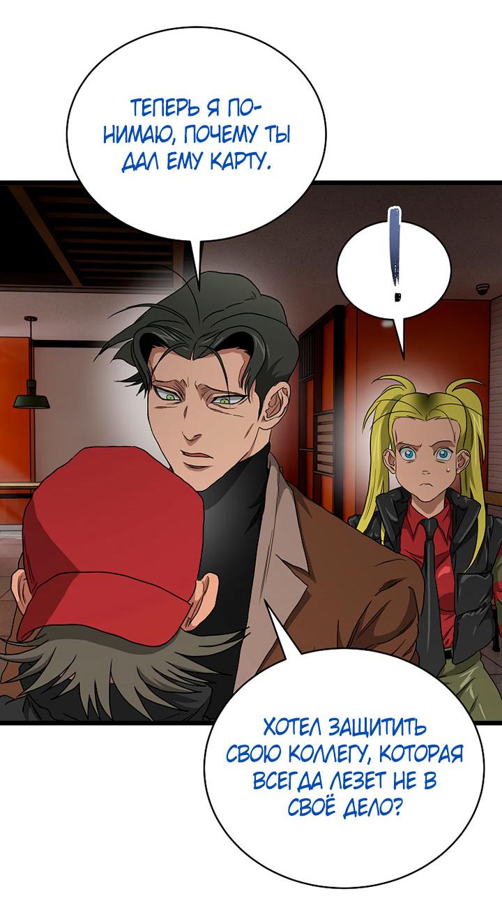 Манга Добро пожаловать в парк нежити - Глава 10 Страница 139