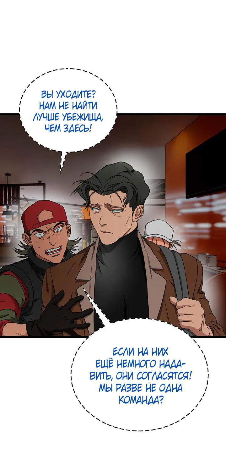 Манга Добро пожаловать в парк нежити - Глава 10 Страница 163