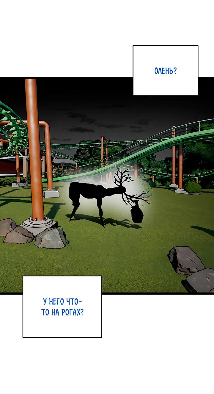 Манга Добро пожаловать в парк нежити - Глава 10 Страница 204