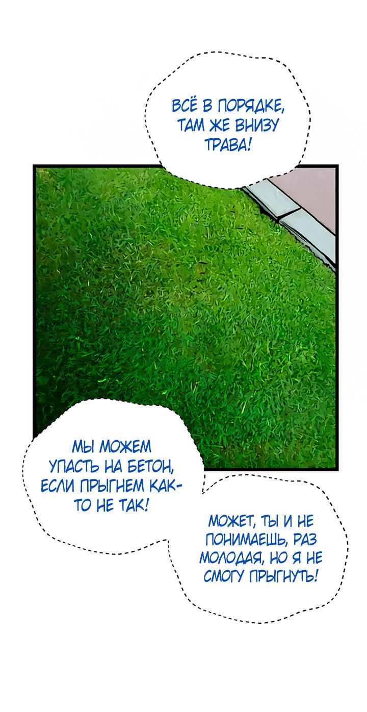 Манга Добро пожаловать в парк нежити - Глава 10 Страница 51