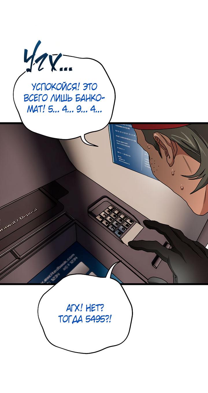 Манга Добро пожаловать в парк нежити - Глава 10 Страница 99