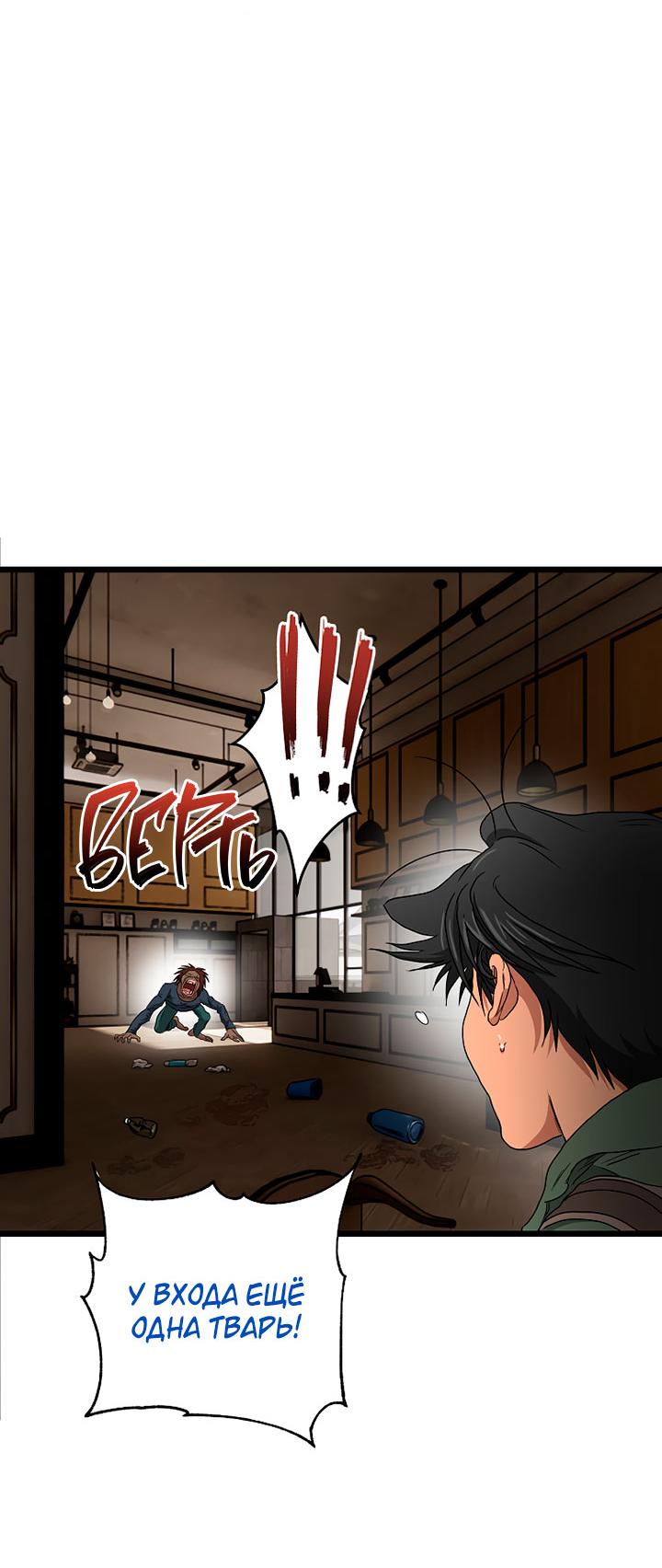 Манга Добро пожаловать в парк нежити - Глава 10 Страница 37