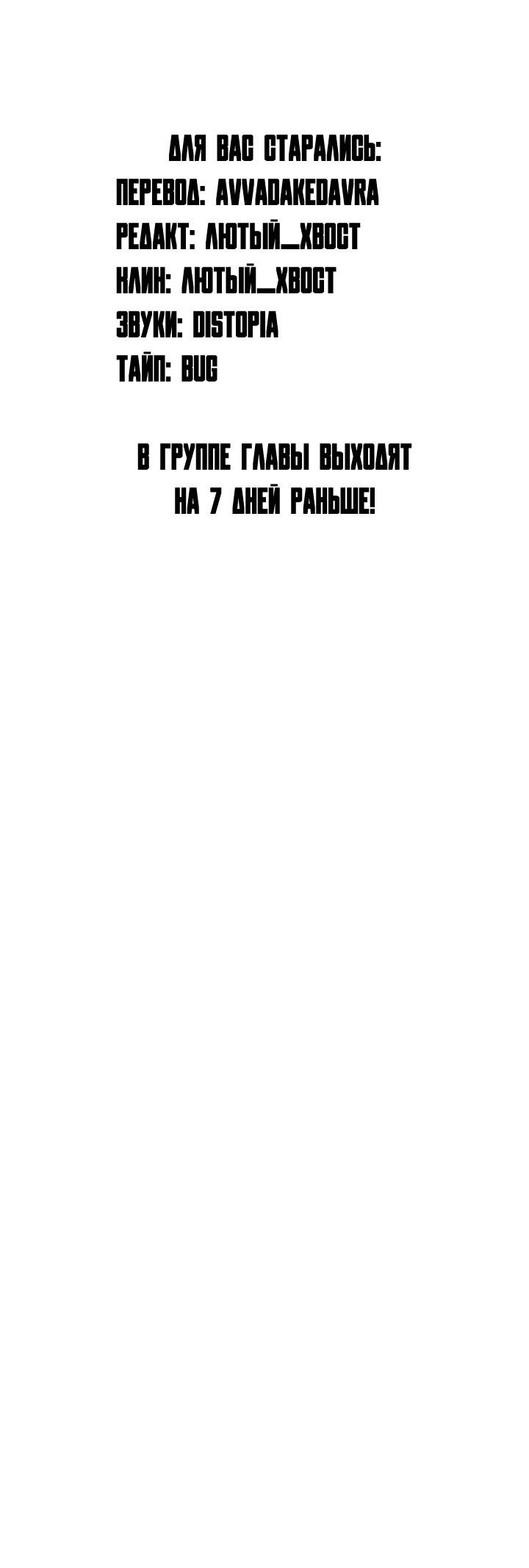 Манга Добро пожаловать в парк нежити - Глава 10 Страница 207